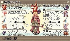 迷宮装備
