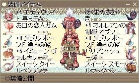 ノーグ装備