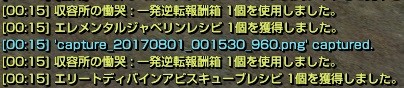 capture_20170801_001557_698