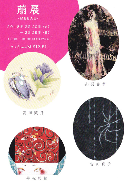 萌展-MEBAE-