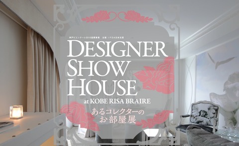 Designer Show House