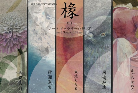 椽-en-