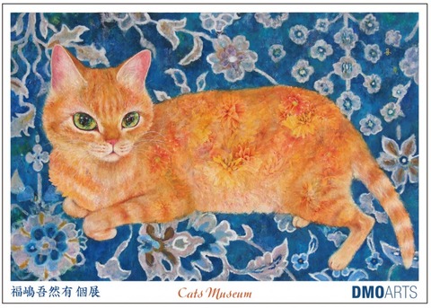 福嶋吾然有 原画 ネコ