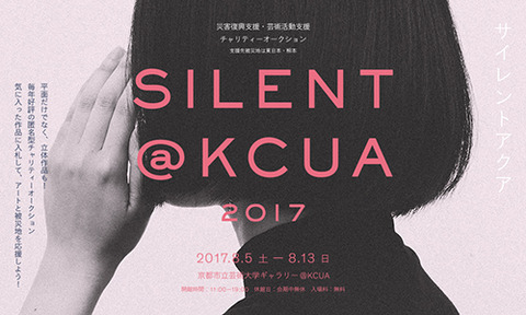 SILENT
