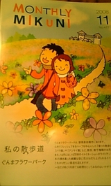 ぐんま