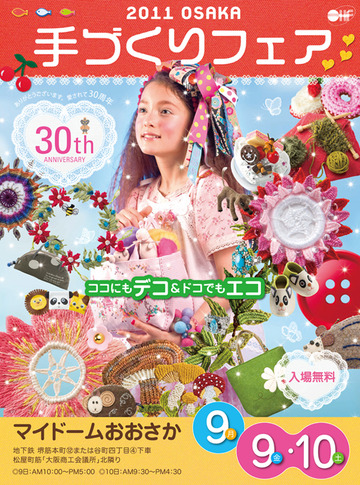 110909osakaweb