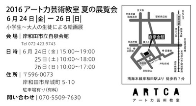 ARTCAEX2016_1