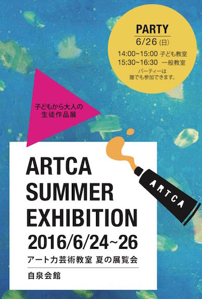 ARTCAEX2016