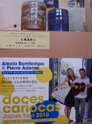 docescariocasrockonjo.jpg