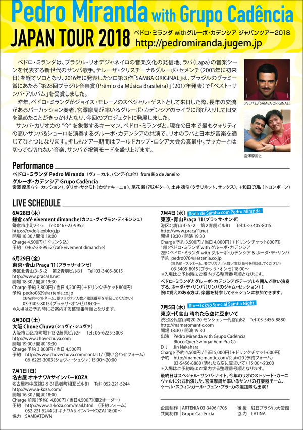 pedromiranda_flyer_ura