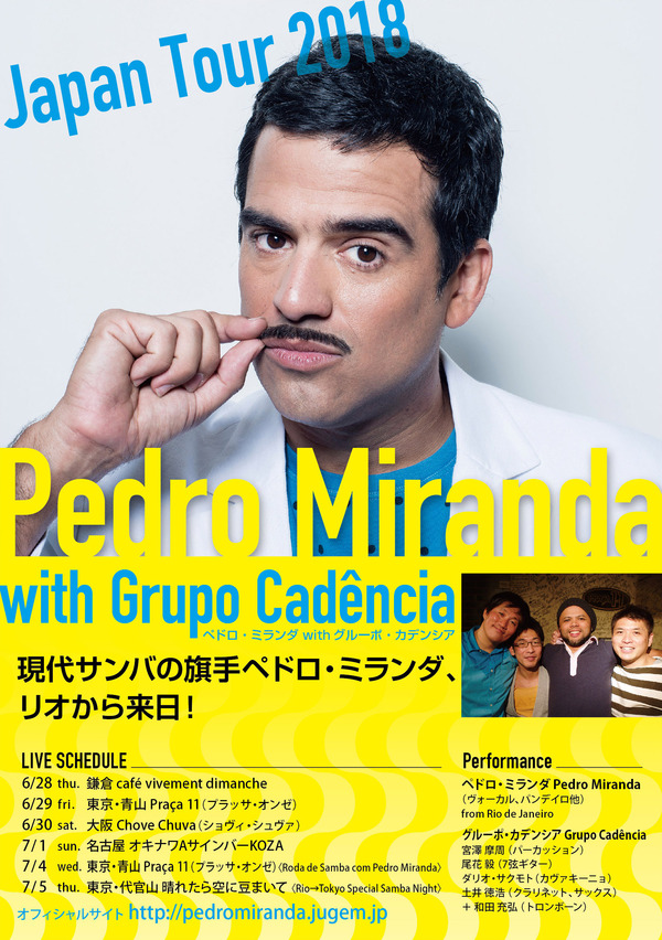 pedromiranda_flyer_1