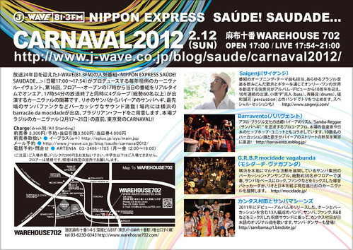 CARNAVAL2012-C裏1219
