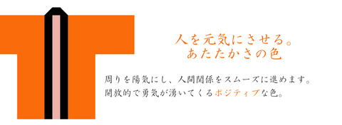 オレンジ