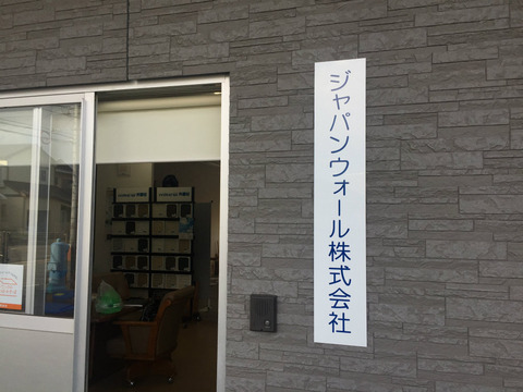 パネルサイン