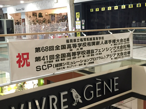 ショッピングモール内の横断幕