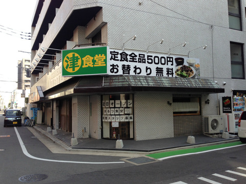 定食屋さんのパネルサイン(右)