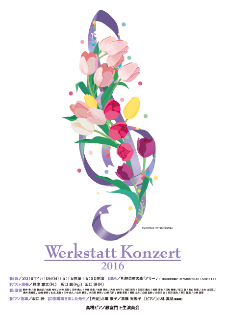 2016-piano-recital-poster