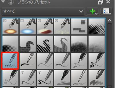 線画ブラシ