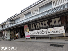 徳島県美馬市 第8回 うだつをいける 百花繚乱 2015