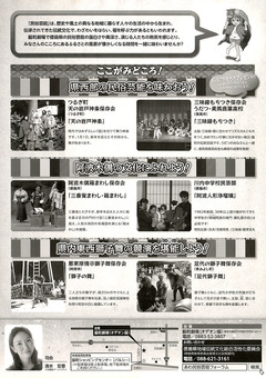 あわ民俗芸能フォーラム 2014