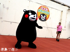 徳島県徳島市 そごう徳島店 全国うまいもの大会 くまモン 2014