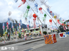 徳島県名西郡神山町 下分公民館 第16回 下分七夕飾り 2016