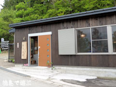 岳人の森 観月茶屋