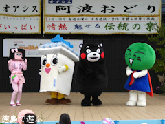 徳島県 吉野川ハイウェイオアシス 東みよし町キャラまつり 2015