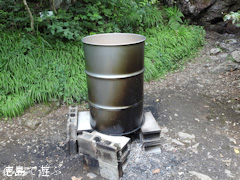 徳島県名西郡神山町 四国山岳植物園 岳人の森 ドラム缶風呂