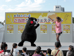 徳島県徳島市 第4回 とくしまご当地グルメフェスティバル くまモン