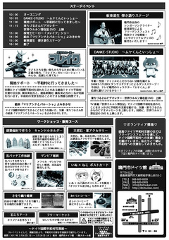 徳島県鳴門市 鳴門市ドイツ館 第10回 フリーデンスフェスト 2017