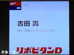 2015NPBドラフト会議 徳島インディゴソックス指名記者会見