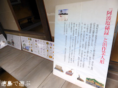 徳島県鳴門市 重要文化財 福永家住宅 一般公開 2014