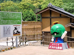 バルトの楽園
