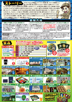 徳島県×リアル宝探し 阿波国の秘宝伝説