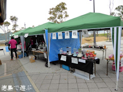 徳島県鳴門市 AWAスミット 2015 炭は地球を救う