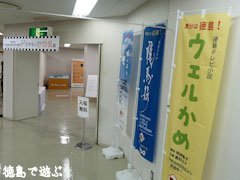 NHK ドラマチック 四国展