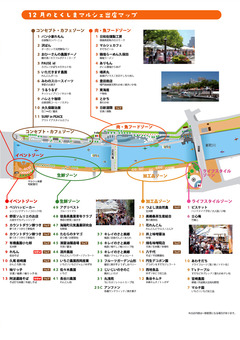 徳島県徳島市 とくしまマルシェ 2017年12月31日