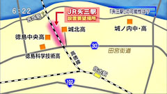 徳島商工会議所 JR矢三駅 要望