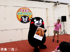 徳島県徳島市 そごう徳島店 全国うまいもの大会 くまモン 2014