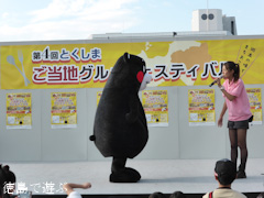 徳島県徳島市 第4回 とくしまご当地グルメフェスティバル くまモン