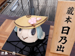 徳島県徳島市 トクシィ生誕3周年記念イベント 2015