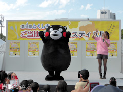 徳島県徳島市 第4回 とくしまご当地グルメフェスティバル くまモン