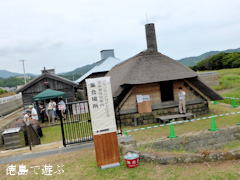 徳島県鳴門市 重要文化財 福永家住宅 一般公開 2014