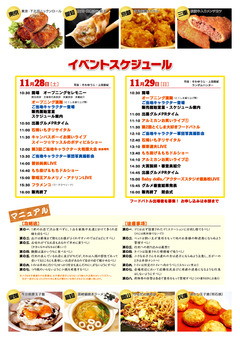 徳島県徳島市 第5回 とくしまご当地グルメフェスティバル 2015
