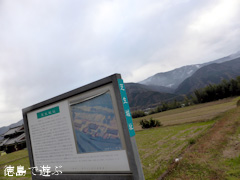 徳島県三好市三野町芝生 芝生城跡 雪のハート形が見える城址 2014