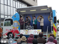 ここはふるさと旅するラジオ 徳島県板野郡 上板町役場