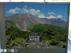 火山の科学と桜島火山写真展