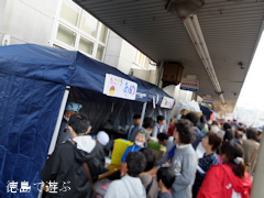 鳴門 第2回 大道銀天街 100円商店街