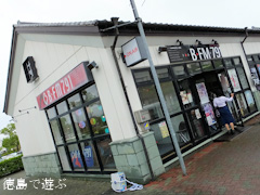 エフエムびざん B−FM791
